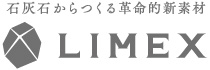 LIMEX（環境対応紙）