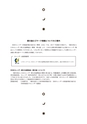 株式会社新藤慶昌堂　SPカレンダー