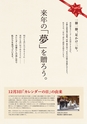 株式会社新藤慶昌堂　SPカレンダー